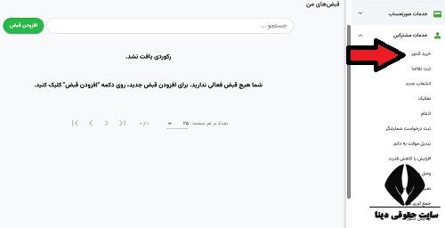 برق من 